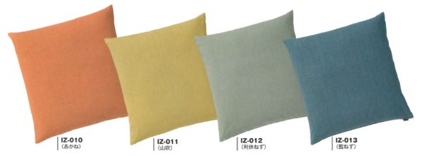 画像4: 【受注生産】色無地 カラー座布団カバー【国産】1サイズ5枚1セット iz001 zi002 iz003 iz004 iz005 iz006 iz007 iz008 iz009 iz010 iz011 iz012 iz013 (4)