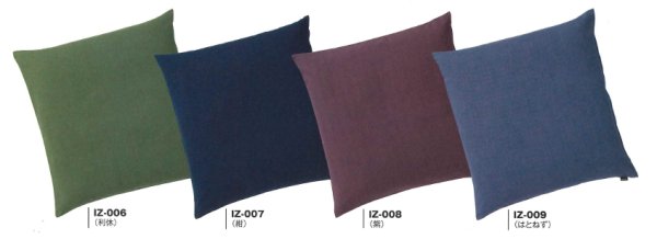 画像3: 【受注生産】色無地 カラー座布団カバー【国産】1サイズ5枚1セット iz001 zi002 iz003 iz004 iz005 iz006 iz007 iz008 iz009 iz010 iz011 iz012 iz013 (3)