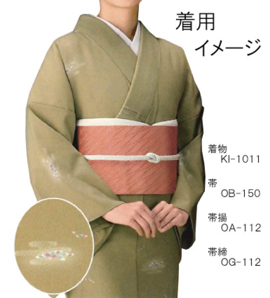 画像13: 帯締め（帯〆） (13)