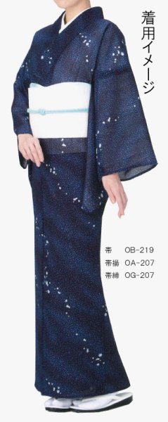 画像7: 夏用 帯締め(帯〆) (7)
