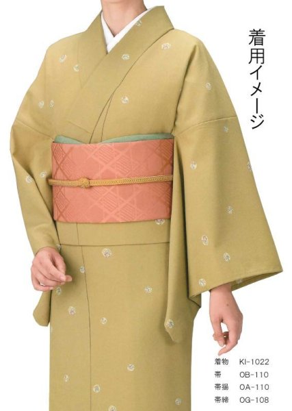 画像9: 【受注生産】紋織名古屋帯【露芝・波・雨筋・籠目  ob101  ob102 ob103 ob104 ob105 ob106 ob171 ob107 ob109 ob110 ob111 ob112】 (9)