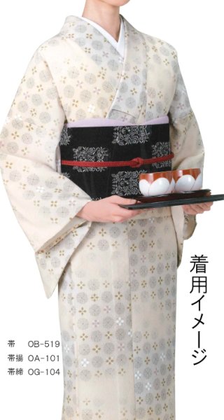 画像4: 【受注生産】京袋帯【雪輪・市松・葡萄・瓢箪 ob517 ob518 ob519 ob520 ob521 ob522 ob523 ob524 ob525 ob526】 (4)