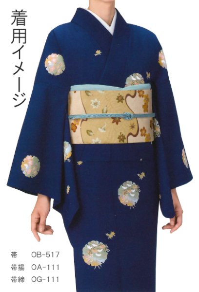 画像2: 【受注生産】京袋帯【雪輪・市松・葡萄・瓢箪 ob517 ob518 ob519 ob520 ob521 ob522 ob523 ob524 ob525 ob526】 (2)