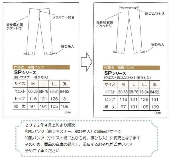 画像2: 和風パンツ【こげ茶】M・L・LL・3L寸 (2)