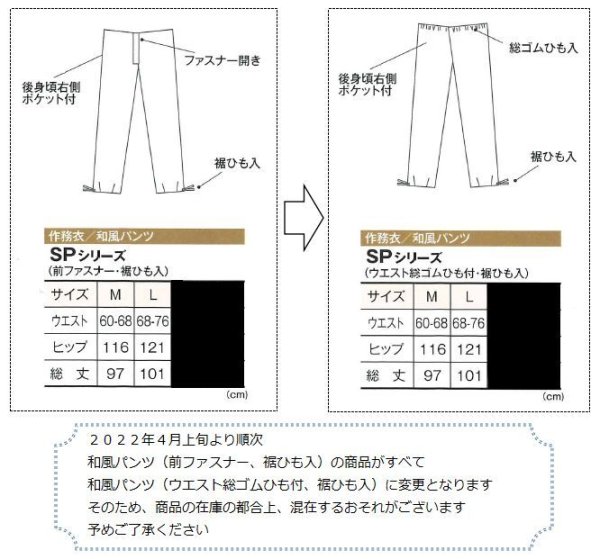 画像2: 和風パンツ【エンジ】M・L寸 (2)