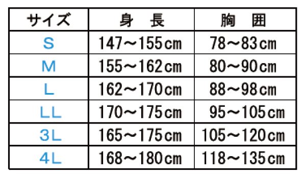 画像4: 黒腹掛 S・M・L・LL・3L・4L寸 (4)