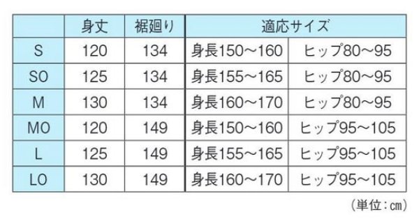 画像2: 多機能業務用スリップ　Ｓ・ＳＯ・Ｍ・ＭＯ・Ｌ・ＬＯ寸 (2)