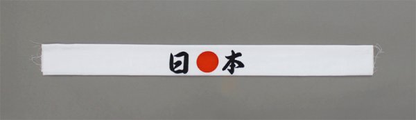 画像3: 日本手拭い(1本単位) (3)