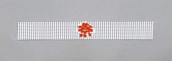 画像2: 紺豆絞り祭手拭い(1本単位) (2)