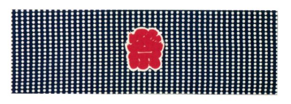 画像5: シルクプリント手拭い【豆しぼりに祭】100cm(1本単位) 6182 6183 6184 6185 (5)