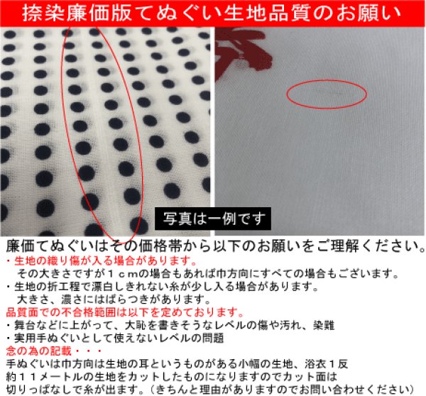 画像2: 手拭い 【瓢箪(ひょうたん)】(1本単位) (2)