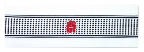 画像5: シルクプリント手拭い【一部豆しぼりに祭】100cm(1本単位) (5)