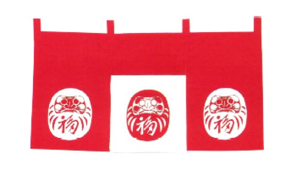 画像9: 紅白のれん　【福助人形　招福猫　達磨】 　幅９０ｃｍ・長さ４５ｃｍ　s7088 s7089 s7090 (9)