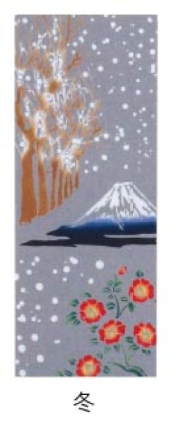 画像5: 本染手拭い 【富士山と四季 春夏秋冬・正月】(1本単位) s5136 s5137 s5138 s5139 s5140 (5)