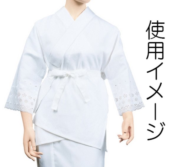 画像3: ファスナー式替衿 選べる4色 64551 64552 64553 64554 (3)