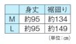 画像2: 本麻手もみ楊柳（ジョーゼット）裾除け　Ｍ・Ｌ寸 (2)