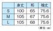 画像2: 二尺袖袴下用襦袢　Ｓ・Ｍ・Ｌ寸 (2)