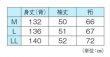 画像4: お仕立上り　男物長襦袢（半衿付）　Ｍ・Ｌ・ＬＬ寸 (4)