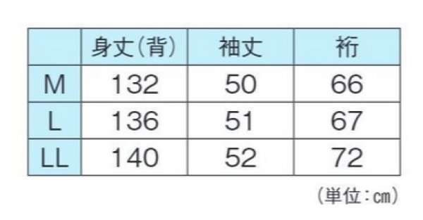 画像4: お仕立上り 男物長襦袢(半衿付) M・L・LL寸 (4)