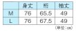 画像4: 男物半襦袢（衿ファスナー式）　Ｍ・Ｌ寸 (4)