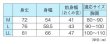 画像2: 【秋冬用】男肌襦袢　Ｍ・Ｌ・ＬＬ寸 (2)