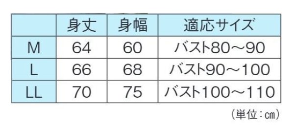 画像2: 紳士用肌襦袢（さらし天竺）　Ｍ・Ｌ・ＬＬ寸 (2)