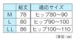 画像2: 男物和装ステテコ　Ｍ・Ｌ・ＬＬ寸 (2)