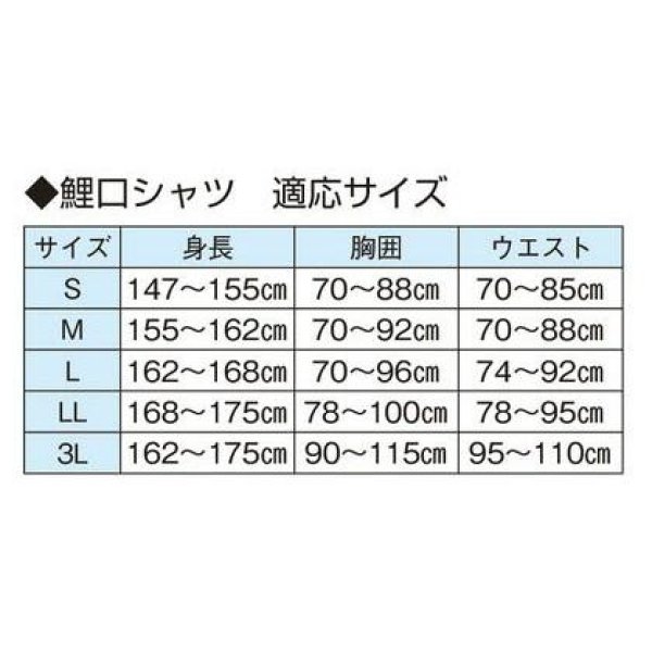 画像7: 鯉口シャツ 【雲龍】 M・L寸 黒系 青系 (7)