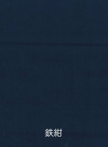 画像6: 無地手拭い　綿１００％　１００ｃｍ（１本単位） (6)