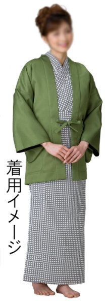 画像3: 【男女兼用】旅館用・業務用 茶羽織(総裏地仕様) 抹茶 (3)