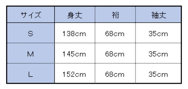 画像3: 【男女兼用】旅館用・業務用仕立て上がり浴衣 S・M・L寸【市松・月輪に花】 (3)