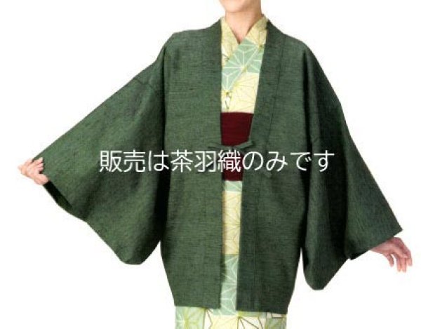 画像3: 【男女兼用】旅館用・業務用 紬茶羽織(肩当付) 紺系・緑系 (3)