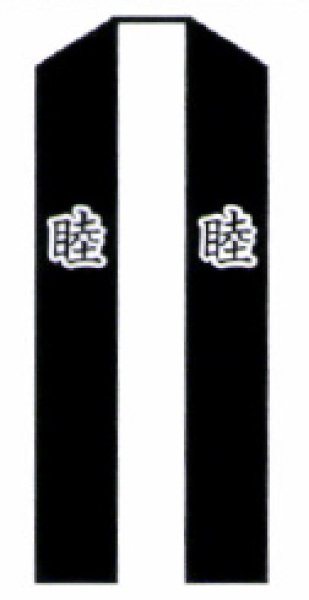 画像4: 子ども用お祭り法被 【ななめ市松・獅子毛・巴に祭】緑・ピンク (赤系) (4)