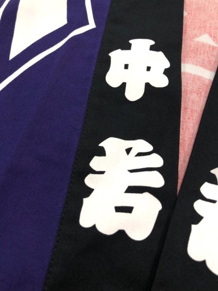 画像3: 子ども用お祭り法被　【束ね熨斗に「祭」】紫（青系） (3)