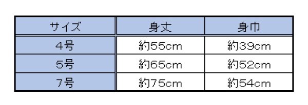 画像7: 子ども用 お祭り袖なし法被:半纏帯別売  本体黒(赤衿・赤袖)・本体赤(黒衿・黒袖) 選べる3サイズ (7)