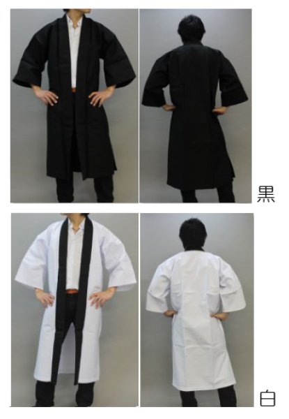 画像16: お祭り無地長法被(ロングハッピ)・半纏帯別売 選べる12カラー s9030 s9031 s9032 s9033 s9034 s9035 s9036 s9037 s9038 s9039 s9040 s9041 edo6105 6106 6107 6108 6109 6110 6111 6112 (16)