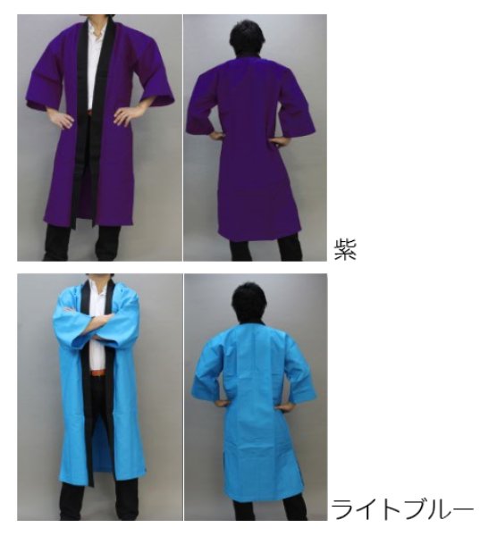 画像18: お祭り無地長法被(ロングハッピ)・半纏帯別売 選べる12カラー s9030 s9031 s9032 s9033 s9034 s9035 s9036 s9037 s9038 s9039 s9040 s9041 edo6105 6106 6107 6108 6109 6110 6111 6112 (18)