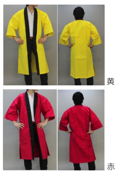 画像15: お祭り無地長法被(ロングハッピ)・半纏帯別売 選べる12カラー s9030 s9031 s9032 s9033 s9034 s9035 s9036 s9037 s9038 s9039 s9040 s9041 edo6105 6106 6107 6108 6109 6110 6111 6112 (15)