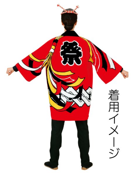 画像2: お祭り法被:半纏帯別売 長半纏【束ね熨斗と吉原つなぎに祭】赤 (2)