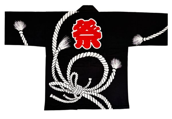 画像3: お祭り法被:半纏帯別売【綱熨斗に祭】赤・黒 (3)