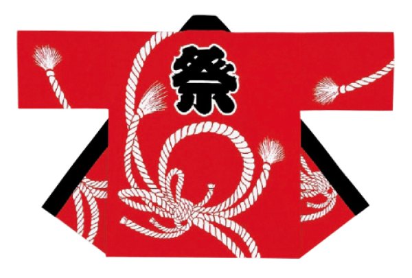 画像2: お祭り法被:半纏帯別売【綱熨斗に祭】赤・黒 (2)