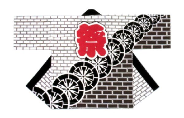 画像2: お祭り法被：半纏帯別売【レンガ・源氏車に祭】白グレー・白赤 (2)