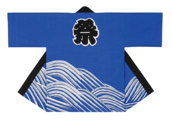 画像3: お祭り法被:半纏帯別売【波に祭】赤・青 (3)