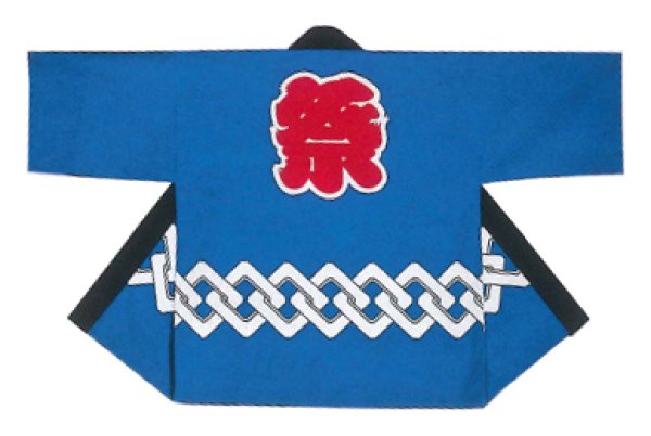 画像6: お祭り法被：半纏帯別売【吉原つなぎに祭】濃紺 (青系)・青　s9287 s9288 (6)