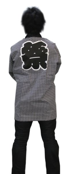 画像5: お祭り法被 【二の字に祭】 白・黒 (5)