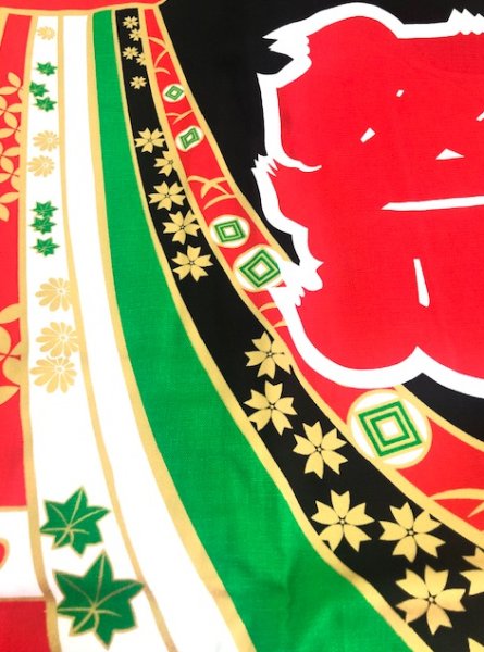 画像3: お祭り法被：半纏帯別売【豪華熨斗に祭】黒系・白系 (3)