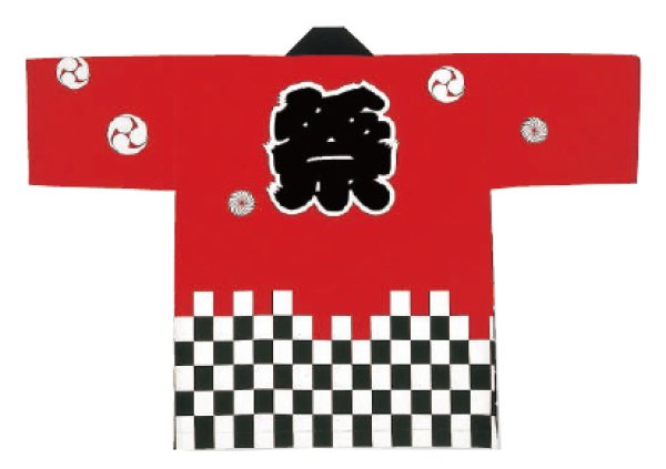画像2: お祭り法被 【市松・三つ巴・獅子毛に祭】 赤・青 (2)