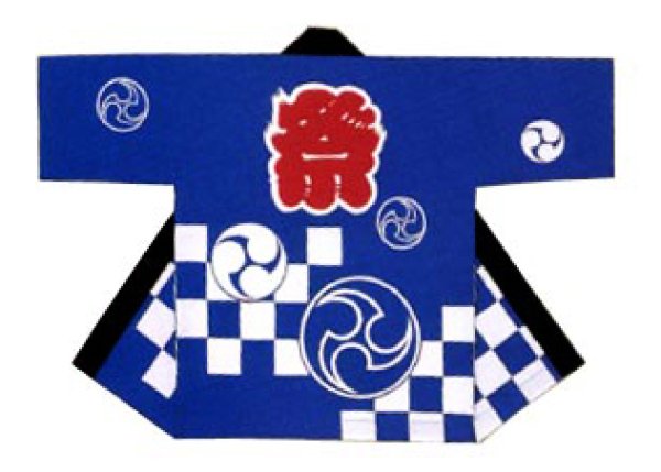 画像6: お祭り法被:半纏帯別売【市松・巴に祭】赤系・青系 (6)