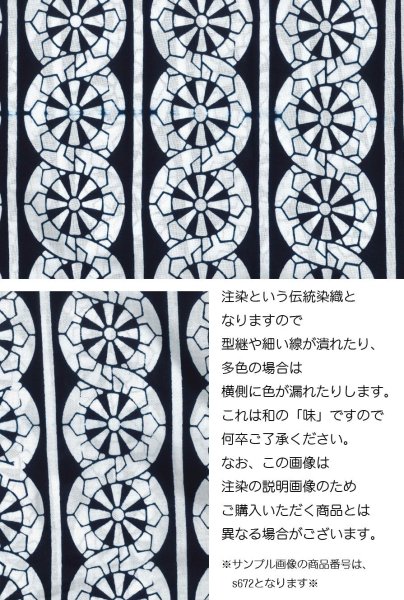 画像4: 注染本染め　鯉口シャツ【だるま】Ｍ・Ｌ・ＬＬ寸 白系 黄系 (4)