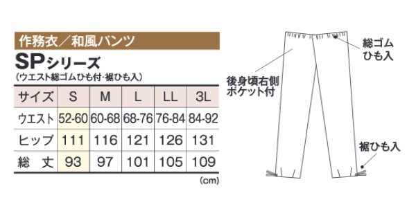 画像2: 和風パンツ【黒】 S・M・L・LL・3L寸 (2)